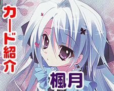 SR 鳴瀬 しろは 販売 | ビジュアルアーツ 3.0 | Lycee Overture通販